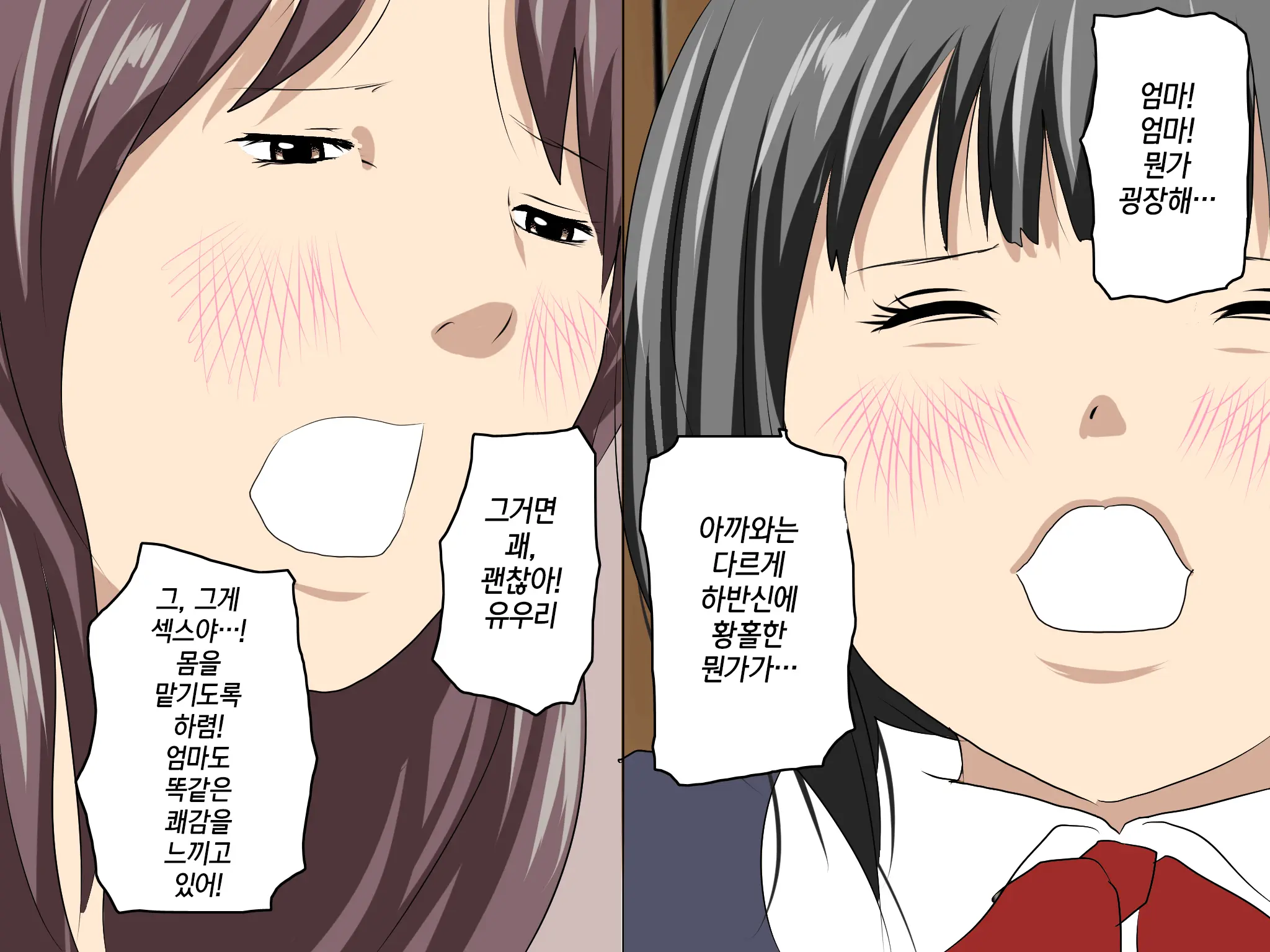 Katei Kyoushi To Iu Shuchi Nikurin Na Hibi 2 Zenpen ~2-Kumi No Oyako To Sei No Jugyou~ | 가정교사란 이름의 주지육림의 나날2